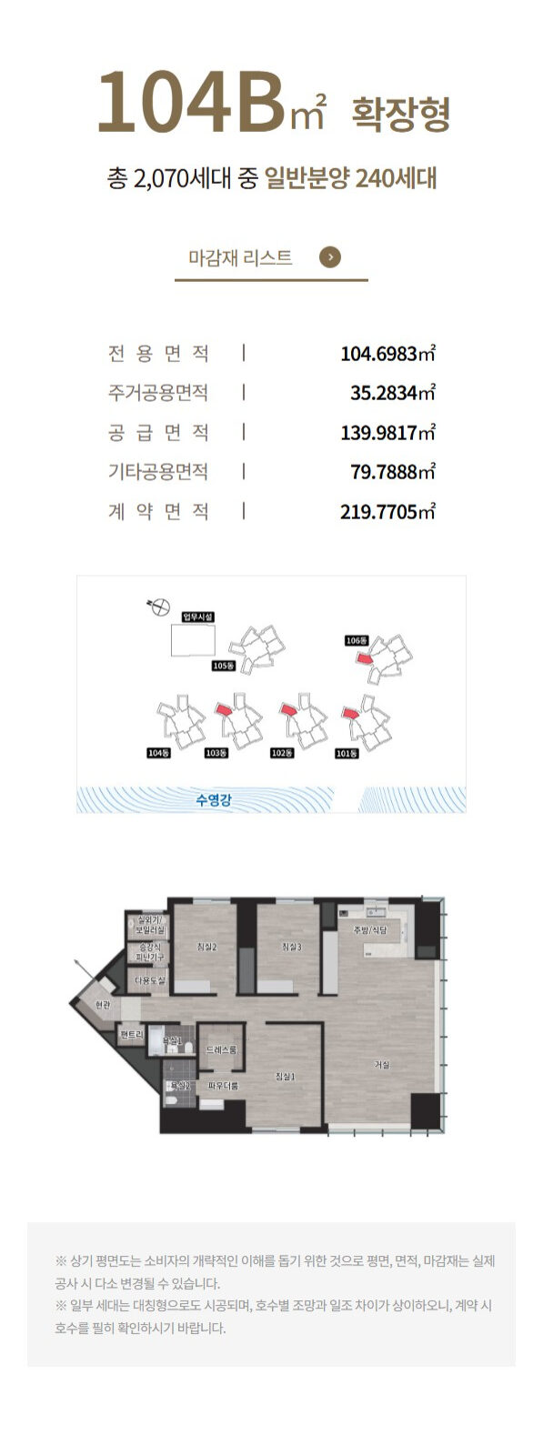 104B 타입 평면도