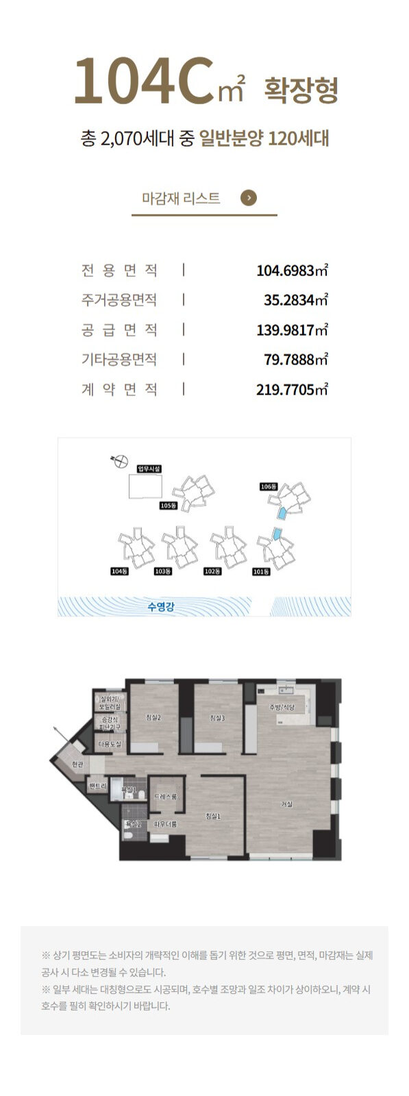 104C 타입 평면도